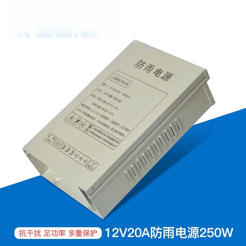 12V20A switching power supply  - Outdoor Power Box avis et prix