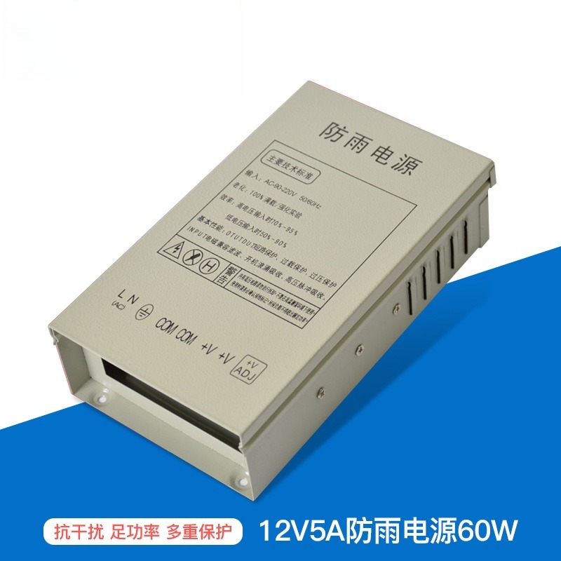 12V5A rainproof switching powe - Outdoor Power Box avis et prix